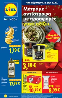 Κατάλογος Lidl σε Θέρμη | Φυλλάδιο Lidl - Food & Nonfood | 2025-12-04T00:00:00.000Z - 2025-12-10T00:00:00.000Z