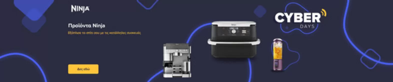 Κατάλογος You σε Αθήνα | You προσφορές | 2025-12-02T00:00:00.000Z - 2025-12-16T00:00:00.000Z