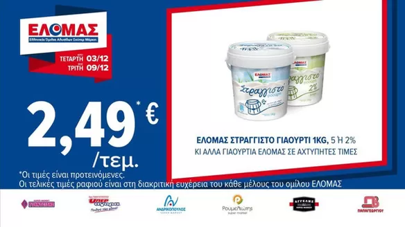 Κατάλογος ΠΡΙΤΣΟΥΛΗΣ σε Άρτα | Κορυφαίες προσφορές για κυνηγούς ευκαιριών | 2025-12-03T00:00:00.000Z - 2025-12-09T00:00:00.000Z