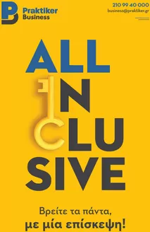 Κατάλογος Praktiker σε Ζωγράφου | Κατάλογος Praktiker Business | 2025-12-08T00:00:00.000Z - 2025-12-22T00:00:00.000Z