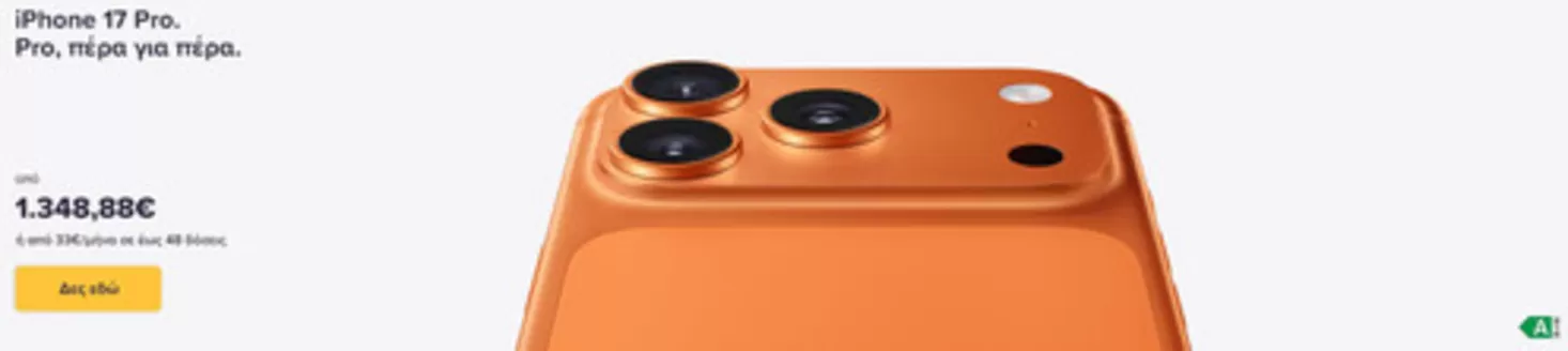 Κατάλογος You σε Γέρακας | You προσφορές | 2025-12-09T00:00:00.000Z - 2025-12-23T00:00:00.000Z