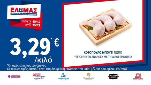 Κατάλογος ΠΡΙΤΣΟΥΛΗΣ σε Βούλα | Ανακαλύψτε ελκυστικές προσφορές | 2025-12-10T00:00:00.000Z - 2025-12-16T00:00:00.000Z