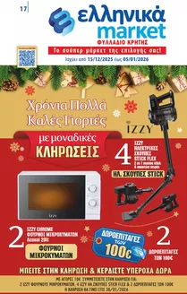 Κατάλογος ελληνικά market σε Φιλιατρά | Μεγάλη ποικιλία προσφορών | 2025-12-15T00:00:00.000Z - 2026-01-05T00:00:00.000Z