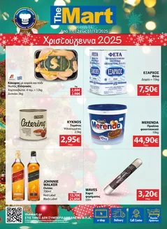 Κατάλογος The Mart σε Καλαμαριά | Φυλλάδιο - Για Επιχειρήσεις Εστίασης | 2025-12-17T00:00:00.000Z - 2025-12-31T00:00:00.000Z