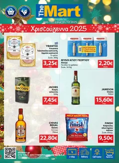 Κατάλογος The Mart σε Καλαμαριά | Φυλλάδιο - Για Εμπόρους & Λοιπές Επιχειρήσεις | 2025-12-17T00:00:00.000Z - 2025-12-31T00:00:00.000Z