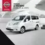 Κατάλογος Nissan | Nissan Env 200 - Evalia | 2025-04-09T00:00:00.000Z - 2026-04-09T00:00:00.000Z