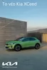 Κατάλογος Kia | XCeed | 2025-04-10T00:00:00.000Z - 2026-04-10T00:00:00.000Z