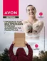 Κατάλογος AVON | BSTRONG | 2026-02-28T00:00:00.000Z - 2026-03-14T00:00:00.000Z