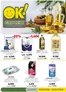 Κατάλογος Ok! Markets σε Νέα Αλικαρνασσός | Ειδικές προσφορές για εσάς | 2026-03-19T00:00:00.000Z - 2026-04-01T00:00:00.000Z