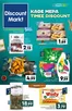 Κατάλογος Discount Markt | Discount Markt προσφορές | 2026-04-20T00:00:00.000Z - 2026-04-25T00:00:00.000Z