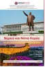 Κατάλογος Versus Travel | Οι καλύτερες ευκαιρίες μας | 2026-07-23T00:00:00.000Z - 2026-08-20T00:00:00.000Z