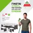 Κατάλογος Leroy Merlin σε Θέρμη | Hmeres kipou fulladio | 2026-04-28T00:00:00.000Z - 2026-05-26T00:00:00.000Z