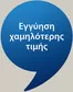 Κατάλογος JYSK | Οι καλύτερες προσφορές μας για εσάς | 2026-05-02T00:00:00.000Z - 2026-05-16T00:00:00.000Z