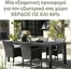 Κατάλογος JYSK | Κορυφαίες προσφορές και εκπτώσεις | 2026-05-07T00:00:00.000Z - 2026-05-21T00:00:00.000Z