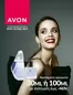 Κατάλογος AVON | Catalogue | 2026-05-18T00:00:00.000Z - 2026-05-30T00:00:00.000Z
