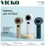 Κατάλογος Vicko | Τα προϊόντα του μήνα Vicko | 2026-05-16T00:00:00.000Z - 2026-05-31T00:00:00.000Z