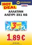 Κατάλογος Μυλωνάκης Cash & Carry σε Γλυφάδα | Μυλωνάκης Cash & Carry προσφορές | 2026-05-27T00:00:00.000Z - 2026-06-06T00:00:00.000Z