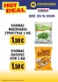 Κατάλογος Μυλωνάκης Cash & Carry σε Καλαμαριά | Μυλωνάκης Cash & Carry προσφορές | 2026-06-12T00:00:00.000Z - 2026-06-23T00:00:00.000Z