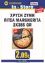 Κατάλογος Μυλωνάκης Cash & Carry | Μυλωνάκης Cash & Carry προσφορές | 2026-06-15T00:00:00.000Z - 2026-06-30T00:00:00.000Z
