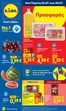 Κατάλογος Lidl σε Βύρωνας | Φυλλάδιο Lidl - Food Nonfood | 2026-07-02T00:00:00.000Z - 2026-07-08T00:00:00.000Z