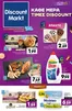 Κατάλογος Discount Markt | Εκπτώσεις και προωθητικές ενέργειες | 2026-07-06T00:00:00.000Z - 2026-07-11T00:00:00.000Z