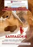 Κατάλογος Versus Travel σε Αθήνα | Η αυθεντική Καππαδοκία | 2026-08-28T00:00:00.000Z - 2026-12-24T00:00:00.000Z