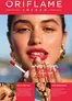 Κατάλογος ORIFLAME σε Πέλλα | Υπέροχη προσφορά για κυνηγούς ευκαιριών | 2026-07-15T00:00:00.000Z - 2026-08-04T00:00:00.000Z