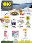 Κατάλογος Ok! Markets σε Πύλη | GROCERY 14 WEB | 2026-07-09T00:00:00.000Z - 2026-07-22T00:00:00.000Z