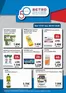 Κατάλογος METRO Cash & Carry σε Λαμία | Αποκλειστικές Προσφορές 17/07-30/07/2025 | 2026-07-17T00:00:00.000Z - 2026-07-30T00:00:00.000Z