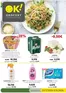 Κατάλογος Ok! Markets | GROCERY 15 WEB | 2026-07-23T00:00:00.000Z - 2026-08-05T00:00:00.000Z