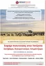 Κατάλογος Versus Travel | Μεγάλες εκπτώσεις σε επιλεγμένα προϊόντα | 2026-07-26T00:00:00.000Z - 2027-03-20T00:00:00.000Z