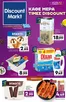 Κατάλογος Discount Markt | Discount Markt προσφορές | 2026-07-27T00:00:00.000Z - 2026-08-01T00:00:00.000Z