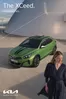 Κατάλογος Kia σε Αθήνα | KIA XCeed accessories 10102024 | 2026-01-01T00:00:00.000Z - 2026-12-31T00:00:00.000Z