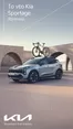 Κατάλογος Kia σε Αθήνα | Kia Sportage Brochure Accessories 08102025 | 2026-01-01T00:00:00.000Z - 2026-12-31T00:00:00.000Z