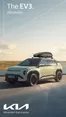 Κατάλογος Kia σε Αθήνα | Kia EV3 Accessories 04042025 | 2026-01-01T00:00:00.000Z - 2026-12-31T00:00:00.000Z