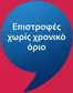 Κατάλογος JYSK σε Χαλκίδα | Εκπτώσεις και προωθητικές ενέργειες | 2026-07-30T00:00:00.000Z - 2026-08-13T00:00:00.000Z