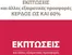 Κατάλογος JYSK | Ανακαλύψτε ελκυστικές προσφορές | 2026-07-31T00:00:00.000Z - 2026-08-14T00:00:00.000Z