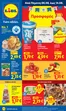 Κατάλογος Lidl | Φυλλάδιο Lidl - Food Nonfood | 2026-08-06T00:00:00.000Z - 2026-08-12T00:00:00.000Z