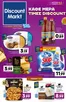 Κατάλογος Discount Markt | Κορυφαίες προσφορές και εκπτώσεις | 2026-08-24T00:00:00.000Z - 2026-08-29T00:00:00.000Z