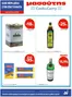 Κατάλογος Μασούτης Cash & Carry | Φυλλάδιο Σεπτεμβρίου | 2026-09-02T00:00:00.000Z - 2026-09-15T00:00:00.000Z