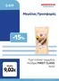 Κατάλογος Μασούτης Cash & Carry | EXTRA ΠΡΟΣΦΟΡΕΣ | 2026-09-02T00:00:00.000Z - 2026-09-05T00:00:00.000Z