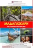 Κατάλογος Versus Travel | Μαδαγασκάρη με το εξωτικό νησί Νόσι Μπε | 2026-08-06T00:00:00.000Z - 2027-06-17T00:00:00.000Z