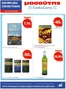 Κατάλογος Μασούτης Cash & Carry σε Κορυδαλλός | Φυλλάδιο Σεπτεμβρίου Β | 2026-09-16T00:00:00.000Z - 2026-09-29T00:00:00.000Z