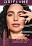 Κατάλογος ORIFLAME | Τρέχουσες προσφορές και εκπτώσεις | 2026-09-16T00:00:00.000Z - 2026-10-06T00:00:00.000Z
