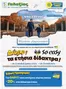 Κατάλογος Γαλαξίας | Χρυσές Τιμές | 2026-09-16T00:00:00.000Z - 2026-09-29T00:00:00.000Z