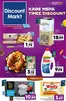 Κατάλογος Discount Markt | Discount Markt προσφορές | 2026-09-28T00:00:00.000Z - 2026-10-03T00:00:00.000Z