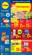 Κατάλογος Lidl | Φυλλάδιο Lidl - Food Nonfood | 2026-10-01T00:00:00.000Z - 2026-10-07T00:00:00.000Z