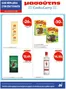 Κατάλογος Μασούτης Cash & Carry σε Ψαχνά | Φυλλάδιο Οκτωβρίου | 2026-09-30T00:00:00.000Z - 2026-10-13T00:00:00.000Z