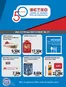 Κατάλογος METRO Cash & Carry | Φυλλάδιο Προσφορών Cash & Carry #21.26 | 2026-10-21T00:00:00.000Z - 2026-11-03T00:00:00.000Z