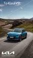Κατάλογος Kia σε Αγία Παρασκευή | EV9 | 2025-06-16T00:00:00.000Z - 2026-06-16T00:00:00.000Z